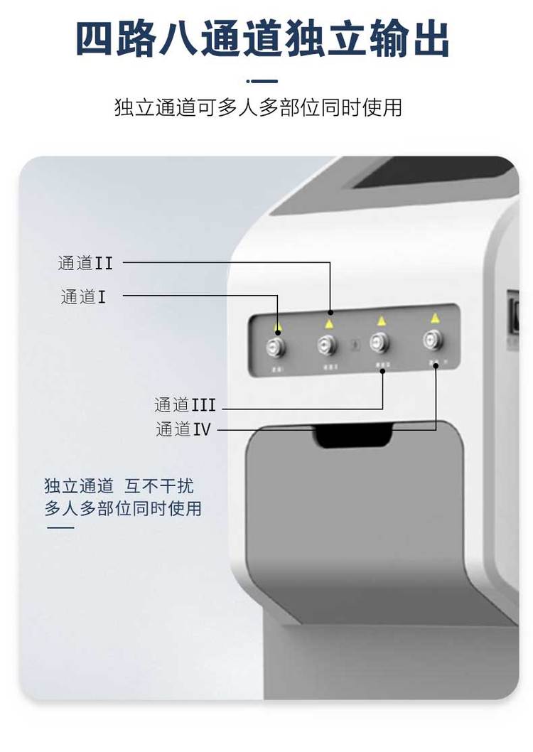 中医定向透药治疗仪.jpg