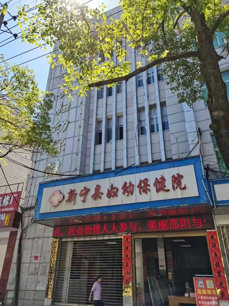 邵阳市新宁县妇幼保健院经颅磁刺激仪