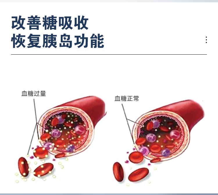 糖尿病治疗仪调节血糖.jpg