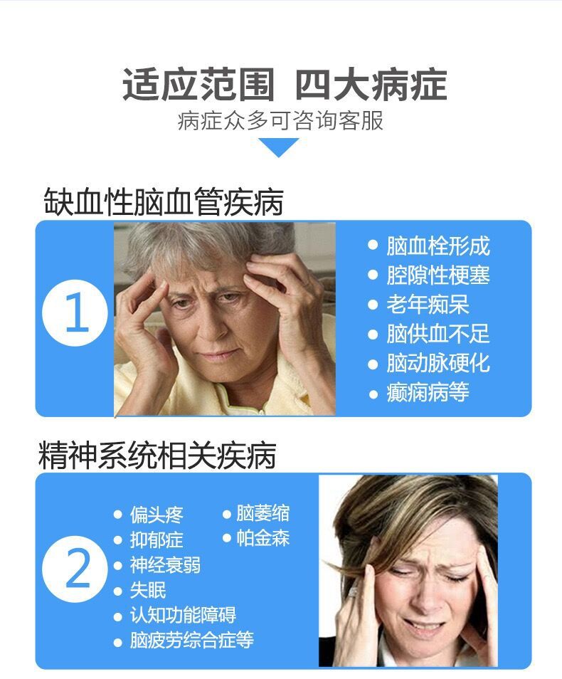 经颅磁电疗仪.jpg